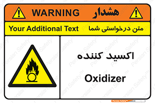  , خورنده , O , خاصیت , شونده , خطر , 