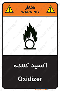  , خورنده , O , خاصیت , شونده , خطر , 