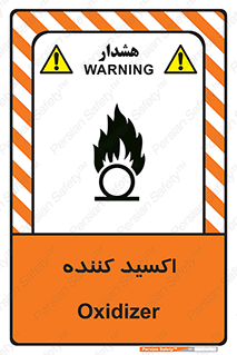  , خورنده , O , خاصیت , شونده , خطر , 