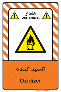  , خورنده , O , خاصیت , شونده , خطر , 