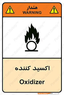  , خورنده , O , خاصیت , شونده , خطر , 
