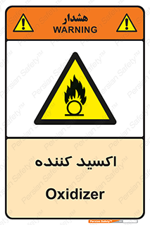  , خورنده , O , خاصیت , شونده , خطر , 
