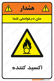  , خورنده , O , خاصیت , شونده , خطر , 