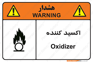  , خورنده , O , خاصیت , شونده , خطر , 