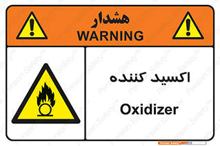  , خورنده , O , خاصیت , شونده , خطر , 