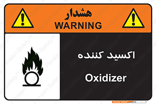 , خورنده , O , خاصیت , شونده , خطر , 