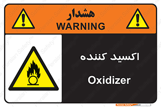  , خورنده , O , خاصیت , شونده , خطر , 