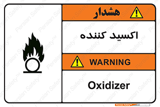  , خورنده , O , خاصیت , شونده , خطر , 