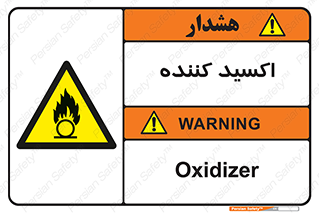  , خورنده , O , خاصیت , شونده , خطر , 