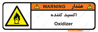  , خورنده , O , خاصیت , شونده , خطر , 