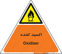  , خورنده , O , خاصیت , شونده , خطر , 