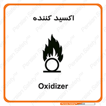  , خورنده , O , خاصیت , شونده , خطر , 