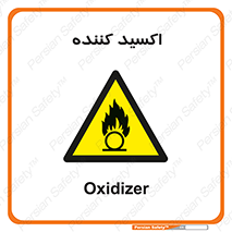  , خورنده , O , خاصیت , شونده , خطر , 