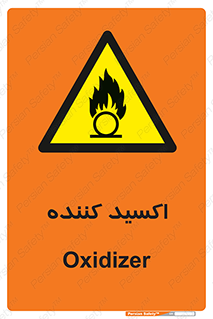  , خورنده , O , خاصیت , شونده , خطر , 