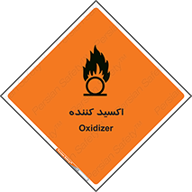  , خورنده , O , خاصیت , شونده , خطر , 