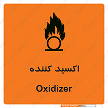  , خورنده , O , خاصیت , شونده , خطر , 