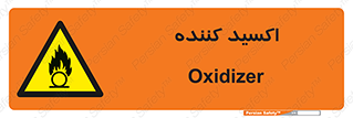  , خورنده , O , خاصیت , شونده , خطر , 