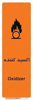  , خورنده , O , خاصیت , شونده , خطر , 