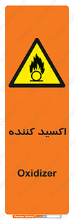  , خورنده , O , خاصیت , شونده , خطر , 