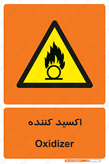  , خورنده , O , خاصیت , شونده , خطر , 