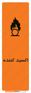  , خورنده , O , خاصیت , شونده , خطر , 