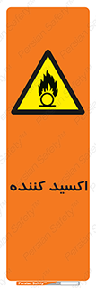  , خورنده , O , خاصیت , شونده , خطر , 