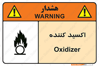  , خورنده , O , خاصیت , شونده , خطر , 