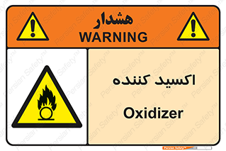  , خورنده , O , خاصیت , شونده , خطر , 