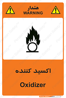  , خورنده , O , خاصیت , شونده , خطر , 