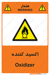 , خورنده , O , خاصیت , شونده , خطر , 