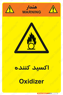  , خورنده , O , خاصیت , شونده , خطر , 
