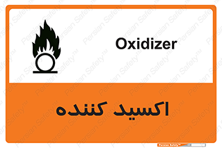 تابلوی ایمنی اکسید کننده – طرح 11276