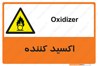  , خورنده , O , خاصیت , شونده , خطر , 