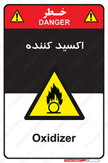 , خورنده , O , خاصیت , شونده , خطر , 