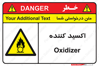  , خورنده , O , خاصیت , شونده , خطر , 