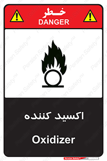 , خورنده , O , خاصیت , شونده , خطر , 