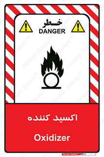  , خورنده , O , خاصیت , شونده , خطر , 