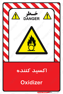  , خورنده , O , خاصیت , شونده , خطر , 