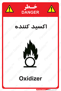  , خورنده , O , خاصیت , شونده , خطر , 