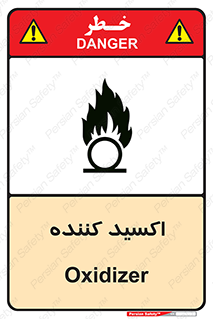  , خورنده , O , خاصیت , شونده , خطر , 