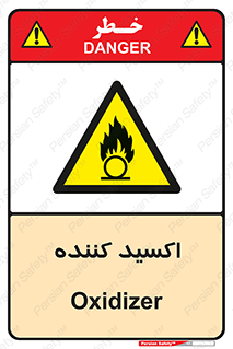  , خورنده , O , خاصیت , شونده , خطر , 
