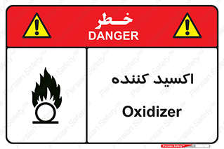  , خورنده , O , خاصیت , شونده , خطر , 