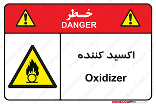  , خورنده , O , خاصیت , شونده , خطر , 