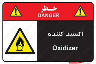  , خورنده , O , خاصیت , شونده , خطر , 