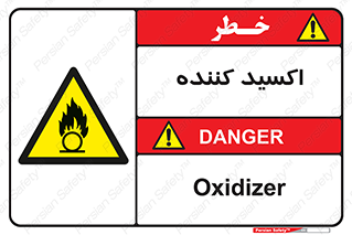  , خورنده , O , خاصیت , شونده , خطر , 