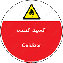  , خورنده , O , خاصیت , شونده , خطر , 