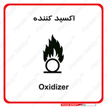  , خورنده , O , خاصیت , شونده , خطر , 