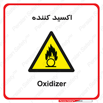  , خورنده , O , خاصیت , شونده , خطر , 