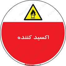  , خورنده , O , خاصیت , شونده , خطر , 
