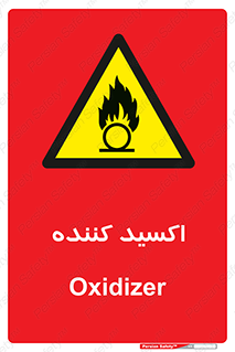  , خورنده , O , خاصیت , شونده , خطر , 